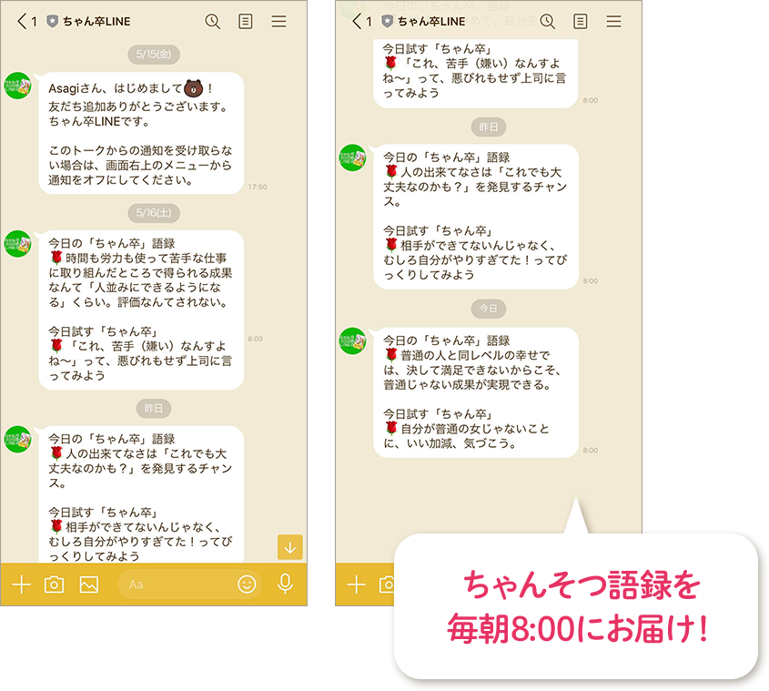 LINE_img.png