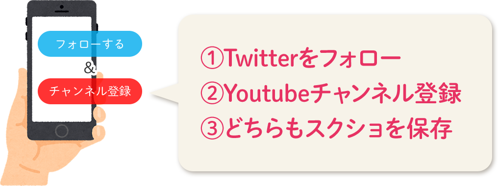 img_tw_fpllow.png