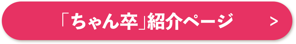 btn_syokai.png